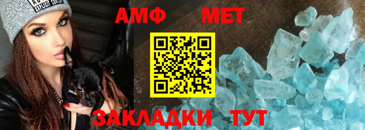 АМФ Розовый Солнечногорск