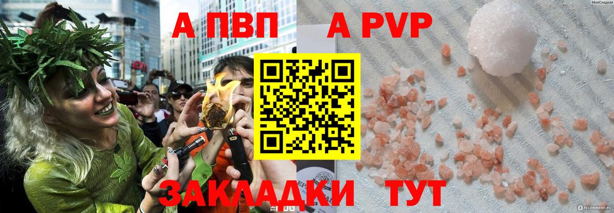 Солнечногорск  Alpha PVP СК  Вход с VPN  APVP кристаллы 