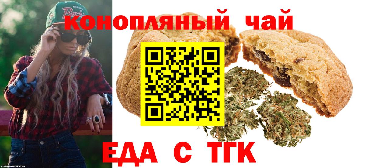 Cannafood конопля  Вход с VPN  Солнечногорск 