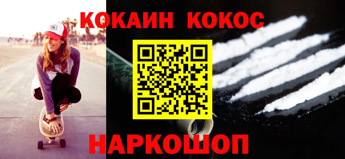продажа наркотиков  КОКАИН 98%  Кокаин  Вход с VPN  COCAIN 98%  Солнечногорск 