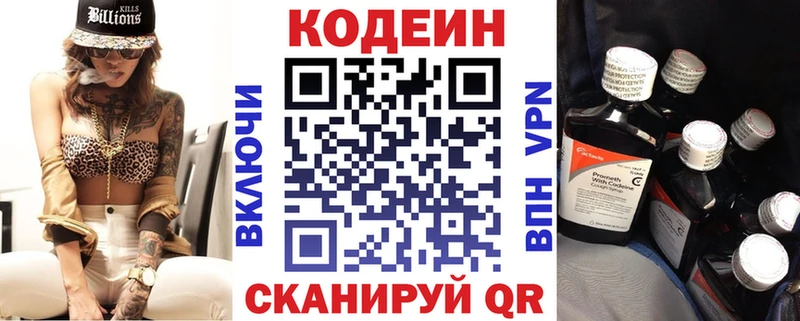мега ссылки  Солнечногорск  Кодеин напиток Lean (лин) 