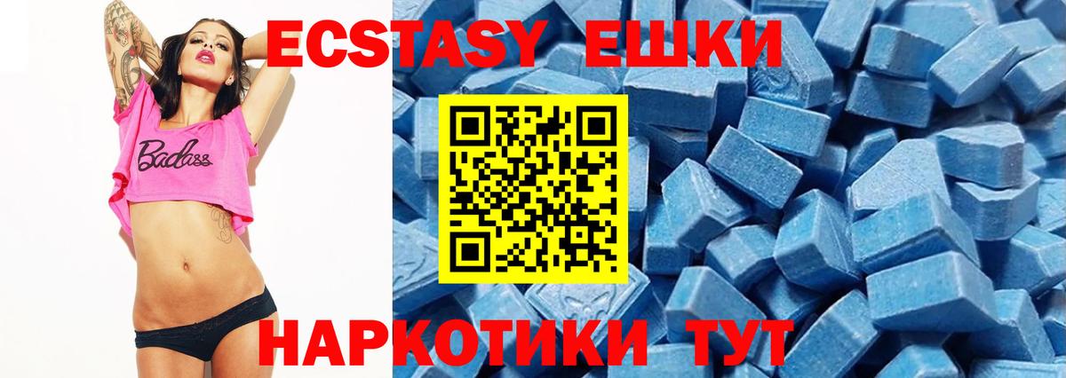 ЭКСТАЗИ таблы  ЭКСТАЗИ louis Vuitton  Вход с VPN  Солнечногорск 
