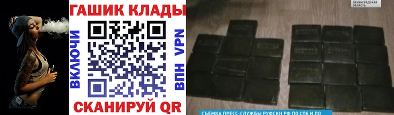 ГАШ убойный  даркнет сайт  даркнет Telegram  Солнечногорск 