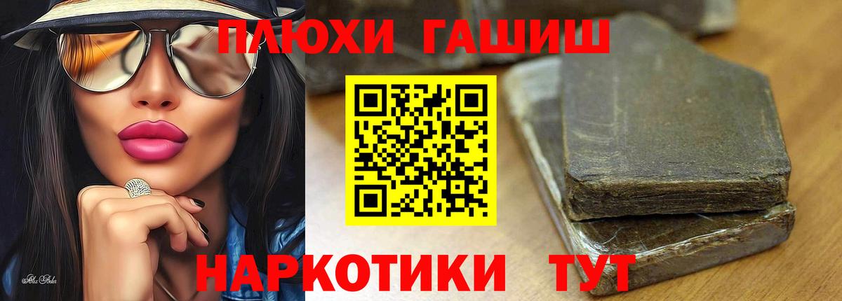 Солнечногорск  Гашиш Изолятор  Вход с VPN  ГАШ ice o lator 
