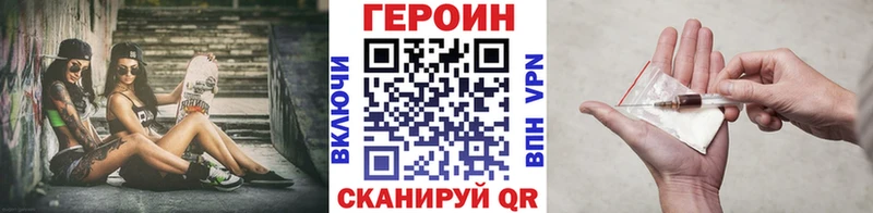 ГЕРОИН Heroin  где купить   Солнечногорск 
