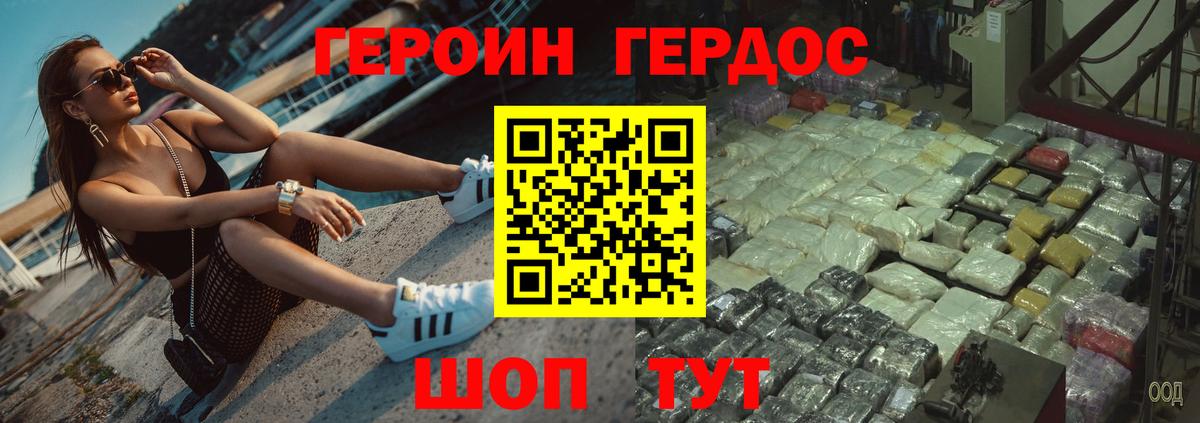 ГЕРОИН  Героин герыч  Вход с VPN  Солнечногорск 