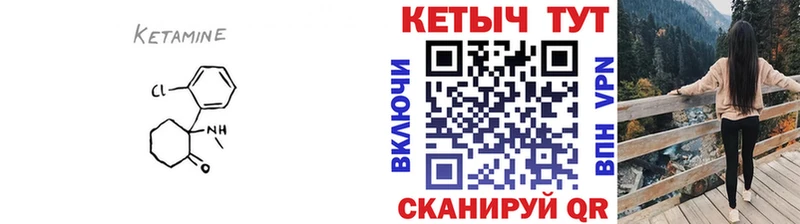 Кетамин VHQ  Солнечногорск 