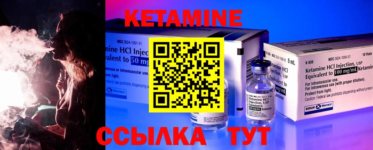 КЕТАМИН VHQ  Кетамин VHQ  Вход с VPN  Солнечногорск 