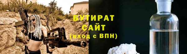 бутик Осинники