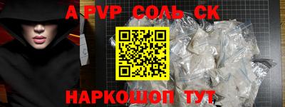 соль курить ск Севастополь