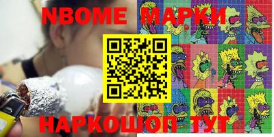 МДМА Северобайкальск