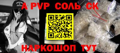 соль курить ск Севастополь
