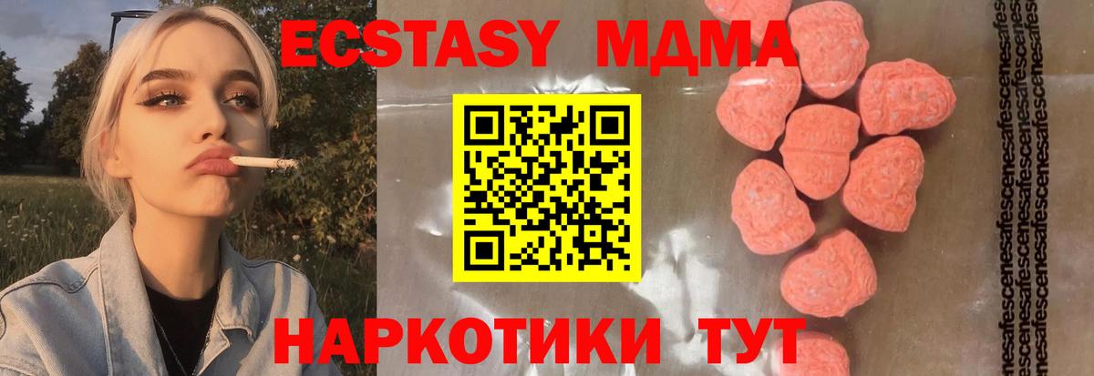 MDMA молли Солнечногорск