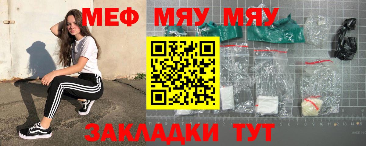 Мефедрон мука Солнечногорск