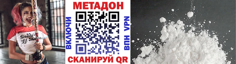 Метадон кристалл ОМГ ОМГ ТОР Солнечногорск