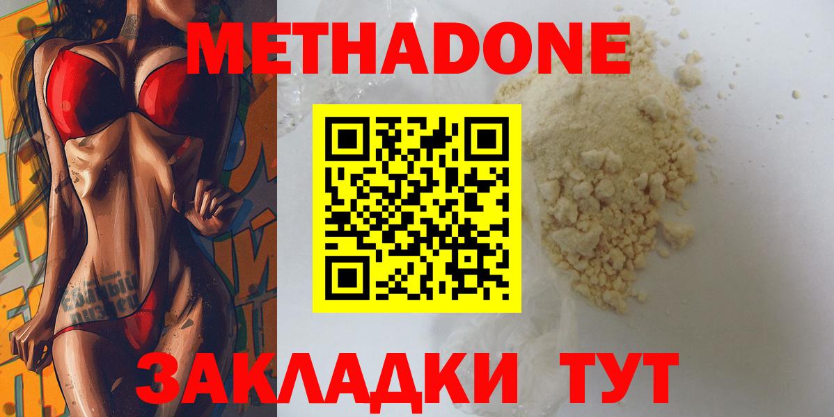 МЕТАДОН VHQ Солнечногорск