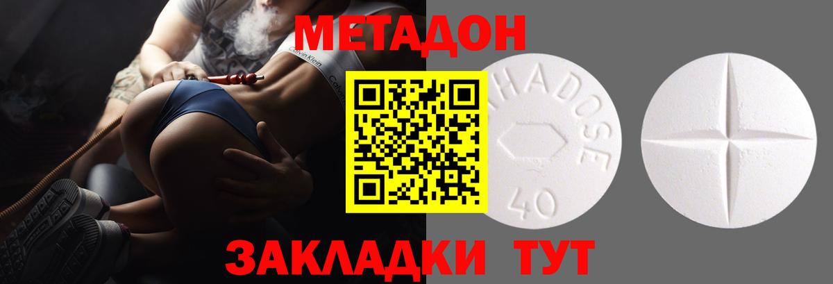 Солнечногорск  Метадон VHQ  Вход с VPN  МЕТАДОН белоснежный 