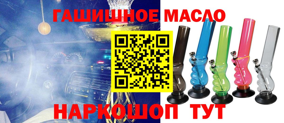 Дистиллят ТГК гашишное масло Солнечногорск