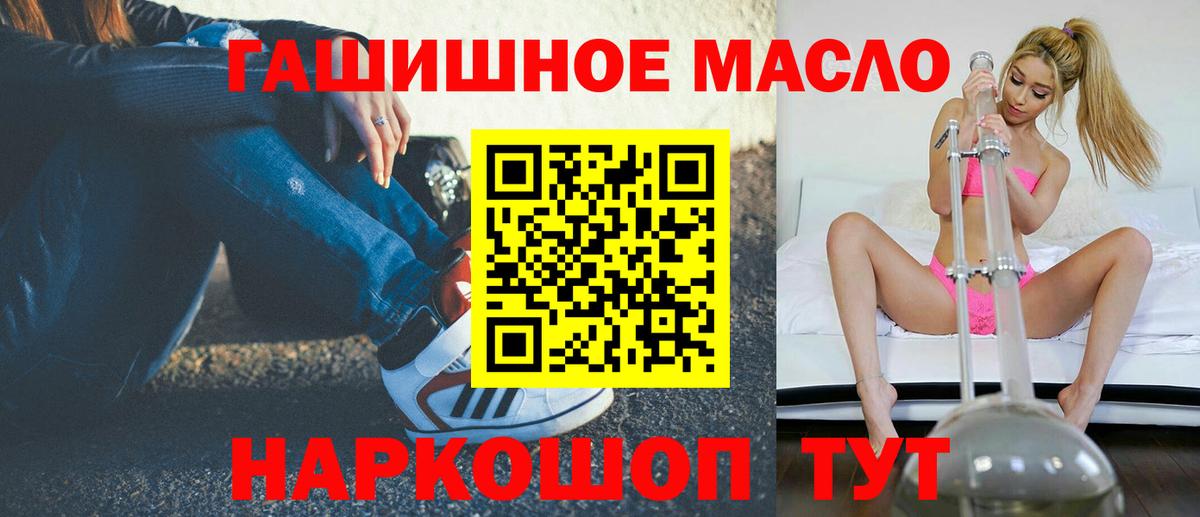 Солнечногорск  Дистиллят ТГК гашишное масло  Вход с VPN 