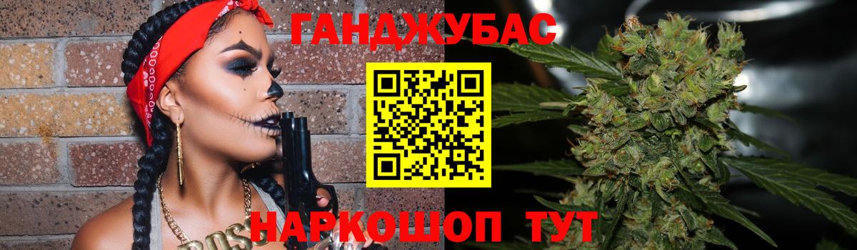 Канабис AK-47  Вход с VPN  МАРИХУАНА сатива  Солнечногорск  Каннабис семена 
